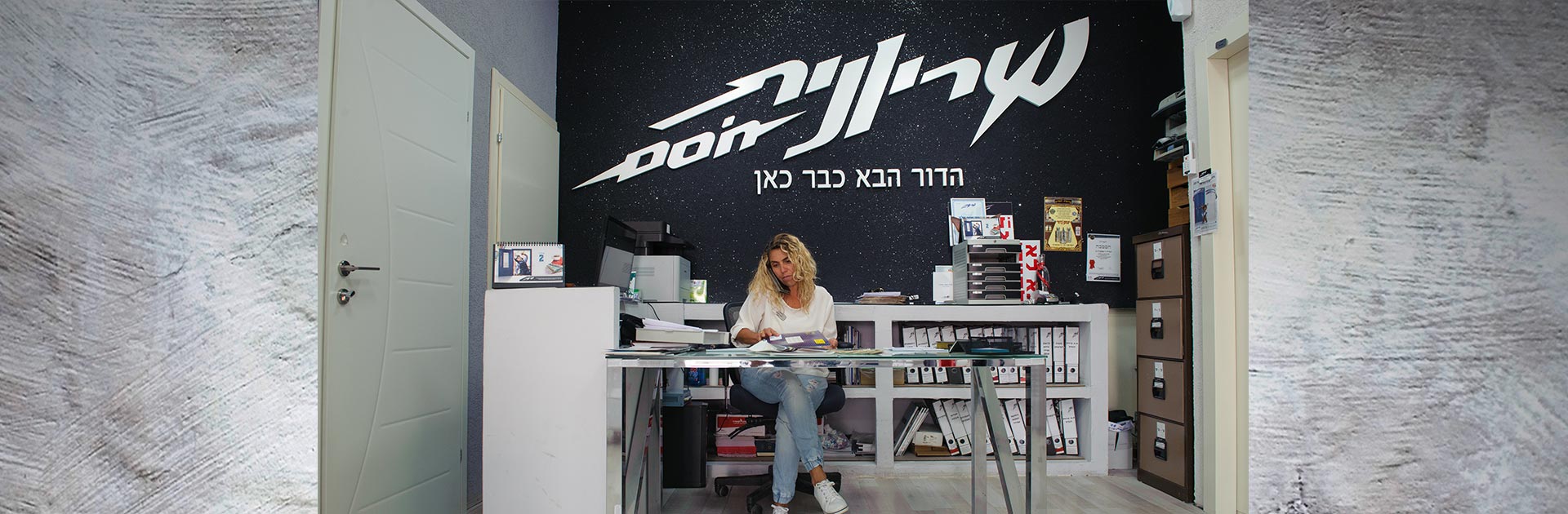 צור קשר